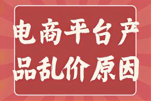 德罗赞：喜欢球迷们的能量 能在这个时候获得信任是一种荣幸